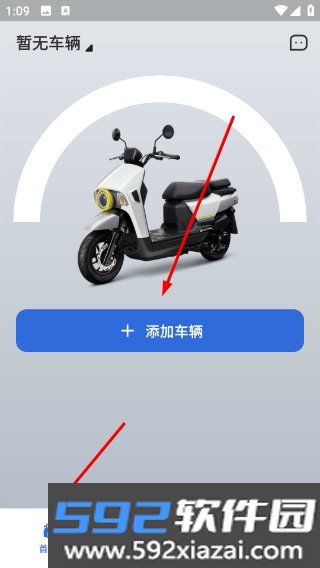 电动车智行app官方正版截图2