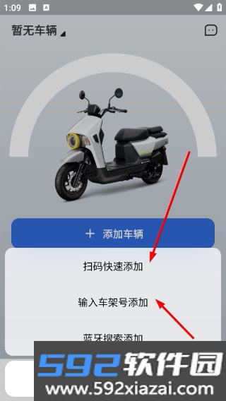 电动车智行app官方正版截图3