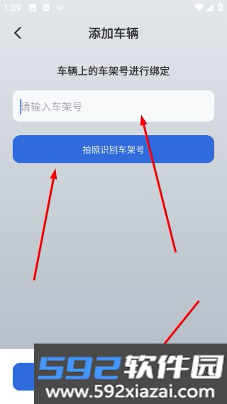 电动车智行app官方正版截图5