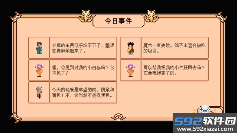故障小镇安卓最新版截图2