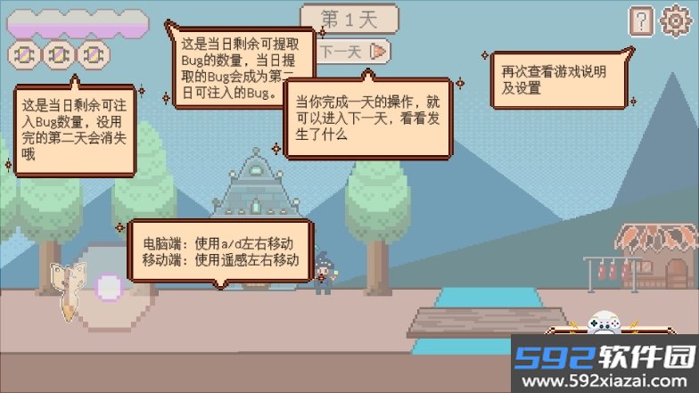 故障小镇安卓最新版截图3