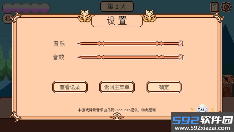 故障小镇安卓最新版截图5