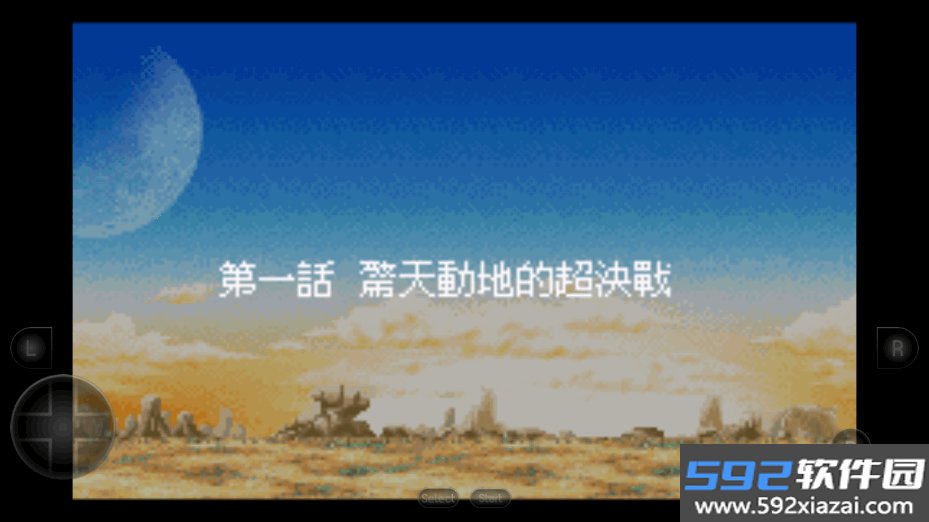 龙珠z电光火石3手机版