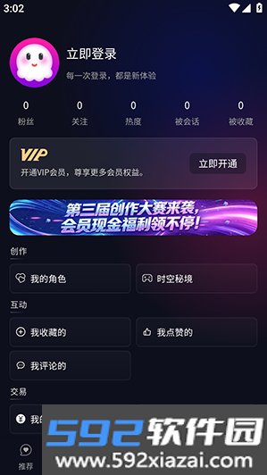 灵兮伴侣app