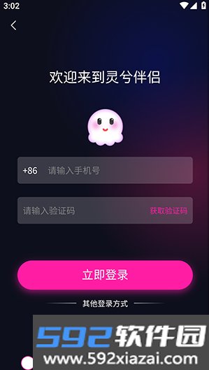 灵兮伴侣app官方版截图1
