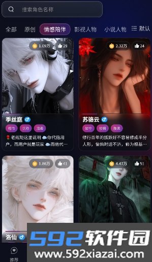 灵兮伴侣app官方版截图3