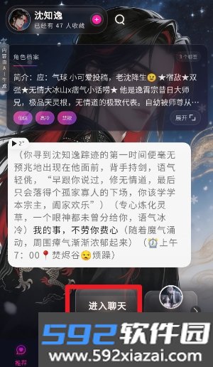 灵兮伴侣app官方版截图4