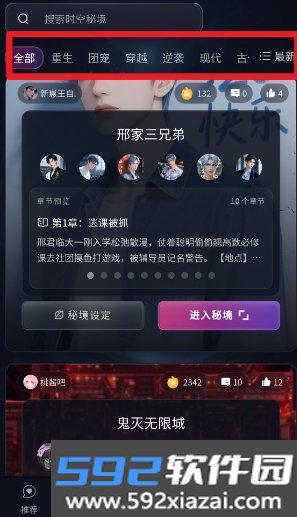 灵兮伴侣app官方版截图5
