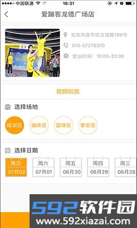 运动高手秀