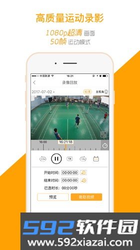 运动高手秀安卓版截图6