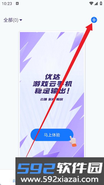 优达云手机官方截图0