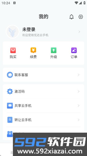 优达云手机官方截图2