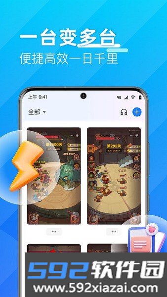 优达云手机官方截图5