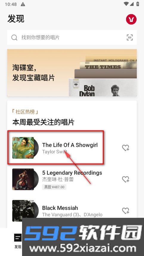 丹拿之声