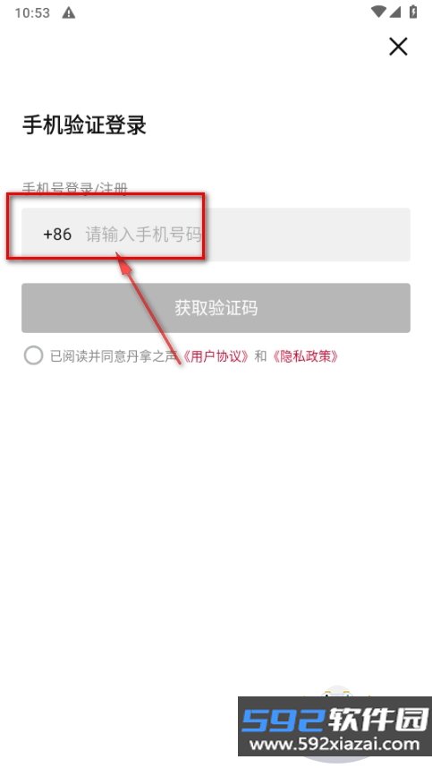 丹拿之声软件手机版截图3