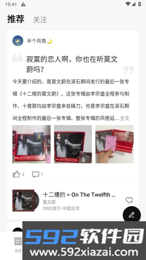 丹拿之声软件手机版截图4