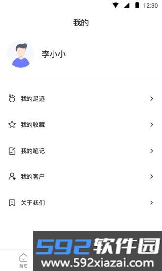 企百科软件截图0