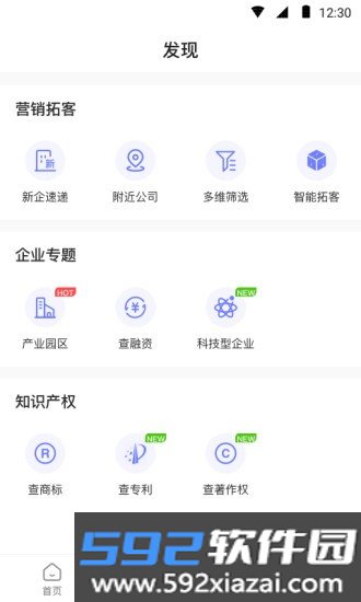 企百科软件截图2