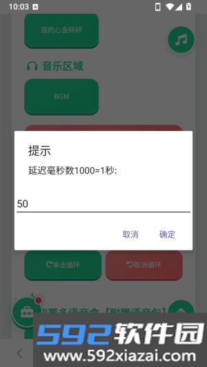 正太扭腰语音盒免费版截图3