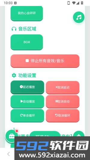 正太扭腰语音盒免费版截图4