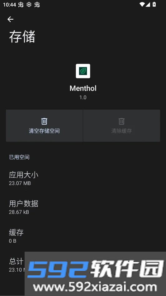 Menthol我的世界辅助工具手机版截图6