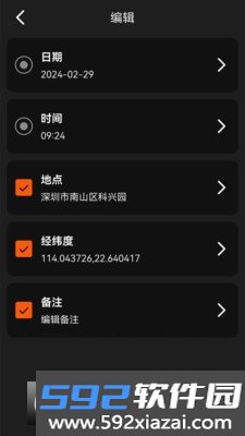 定制水印相机安卓版截图1