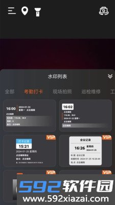 定制水印相机安卓版截图2