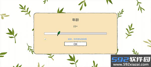露露的家花园国际服直装版截图1