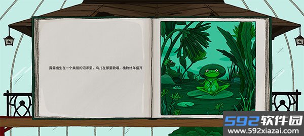露露的家花园国际服直装版截图2