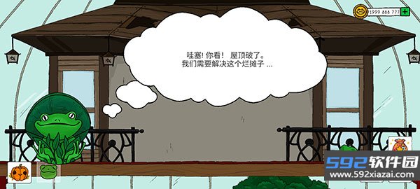 露露的家花园国际服直装版截图3