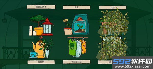 露露的家花园国际服直装版截图4