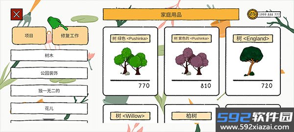 露露的家花园国际服直装版截图5