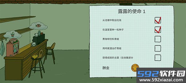 露露的家花园国际服直装版截图7