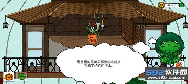 露露的家花园国际服直装版截图9