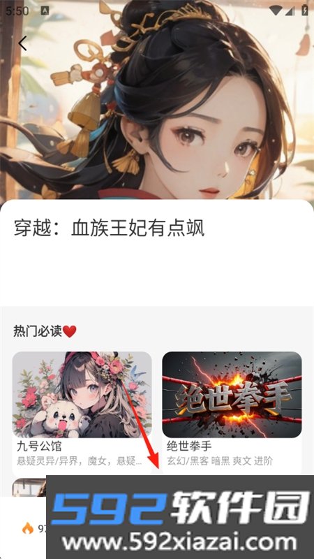 免费互动阅读软件下载官方最新版本截图3