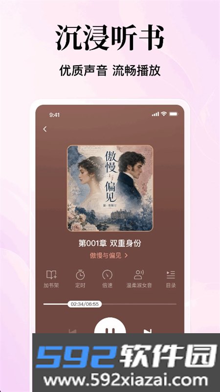 番看听书免费版app官方手机版截图3
