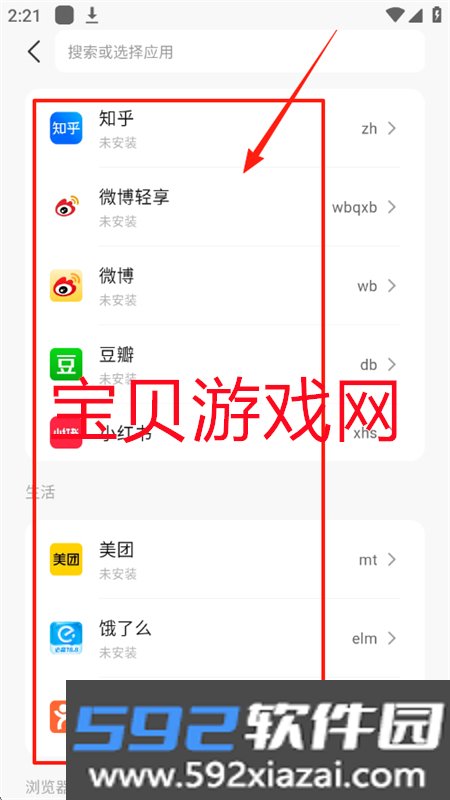 nofeedapp下载安卓最新版2026截图1