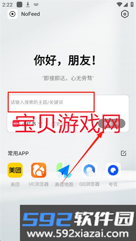 nofeedapp下载安卓最新版2026截图2