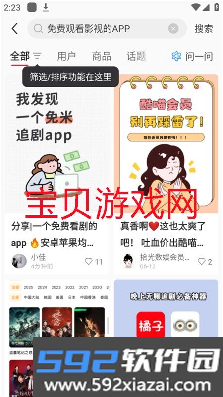 nofeedapp下载安卓最新版2026截图3