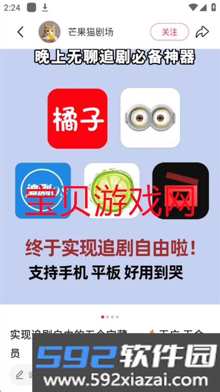 nofeedapp下载安卓最新版2026截图4