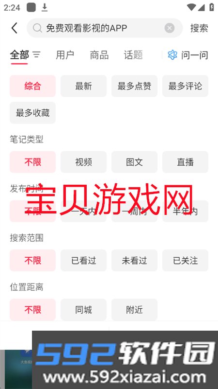 nofeedapp下载安卓最新版2026截图5