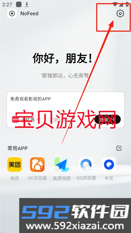 nofeedapp下载安卓最新版2026截图6