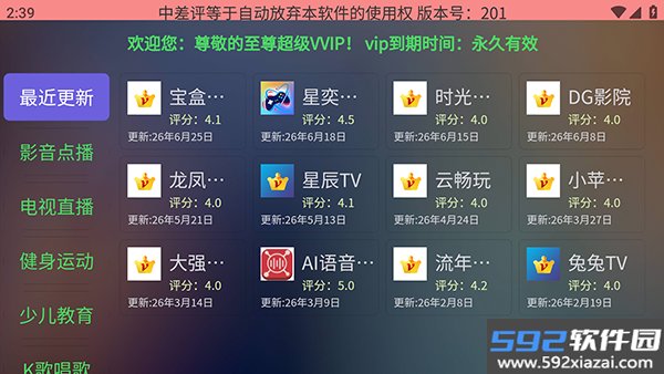 南博兔超级市场TV版