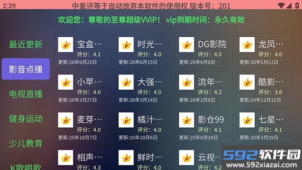 南博兔超级市场TV版截图1