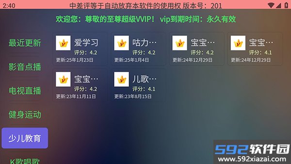 南博兔超级市场TV版截图3