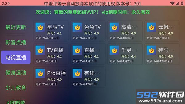南博兔超级市场TV版截图4