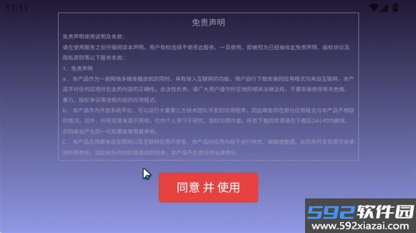 南博兔超级市场TV版截图5