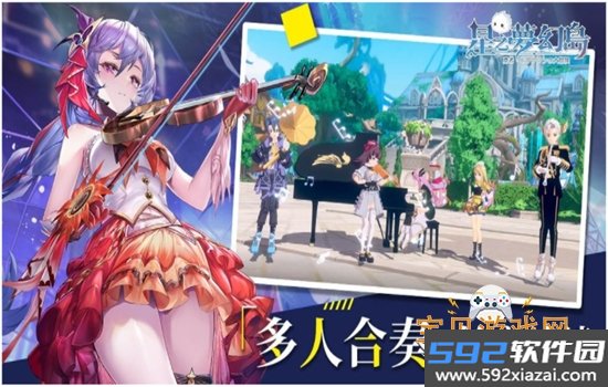 星之梦幻岛