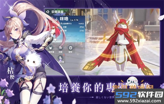 星之梦幻岛官方下载手机版截图2