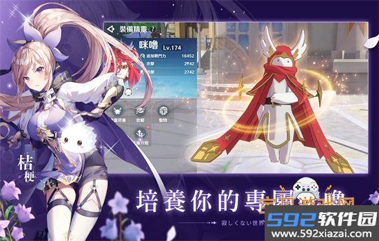 星之梦幻岛官方下载手机版截图6